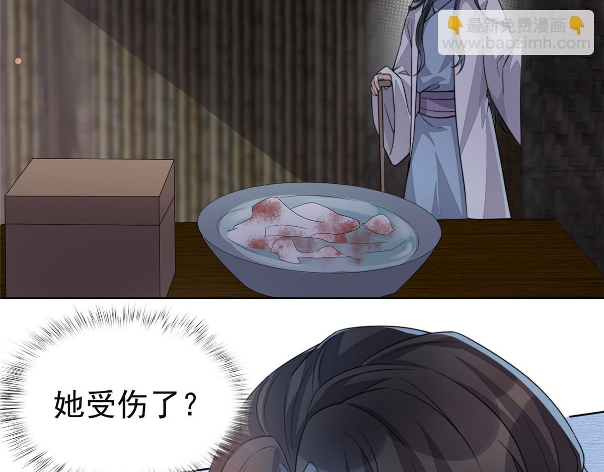 52 上药(1/4)-第53话
