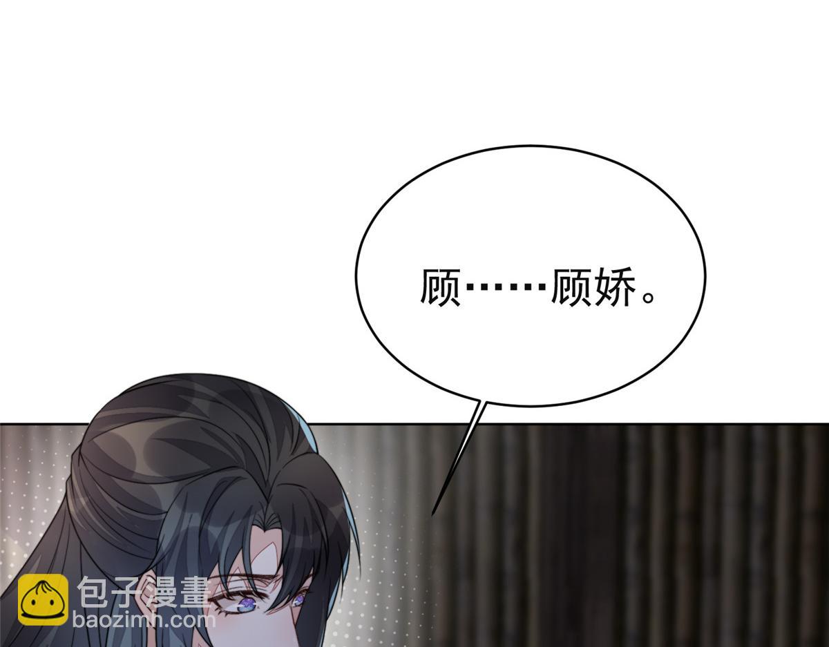 52 上药(1/4)-第53话