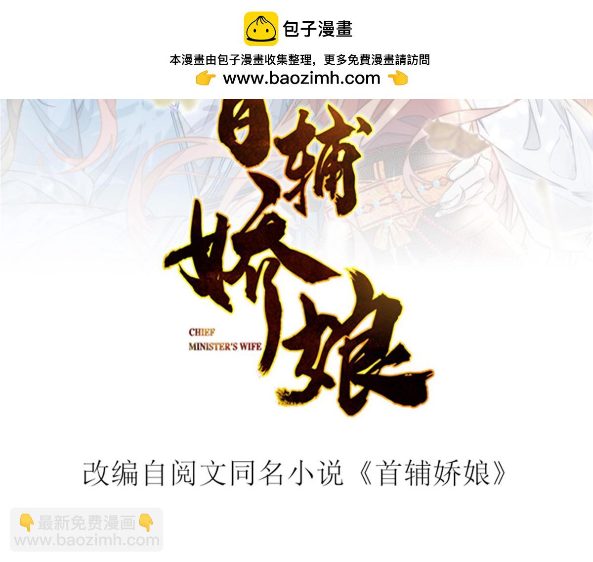 52 上药(1/4)-第53话
