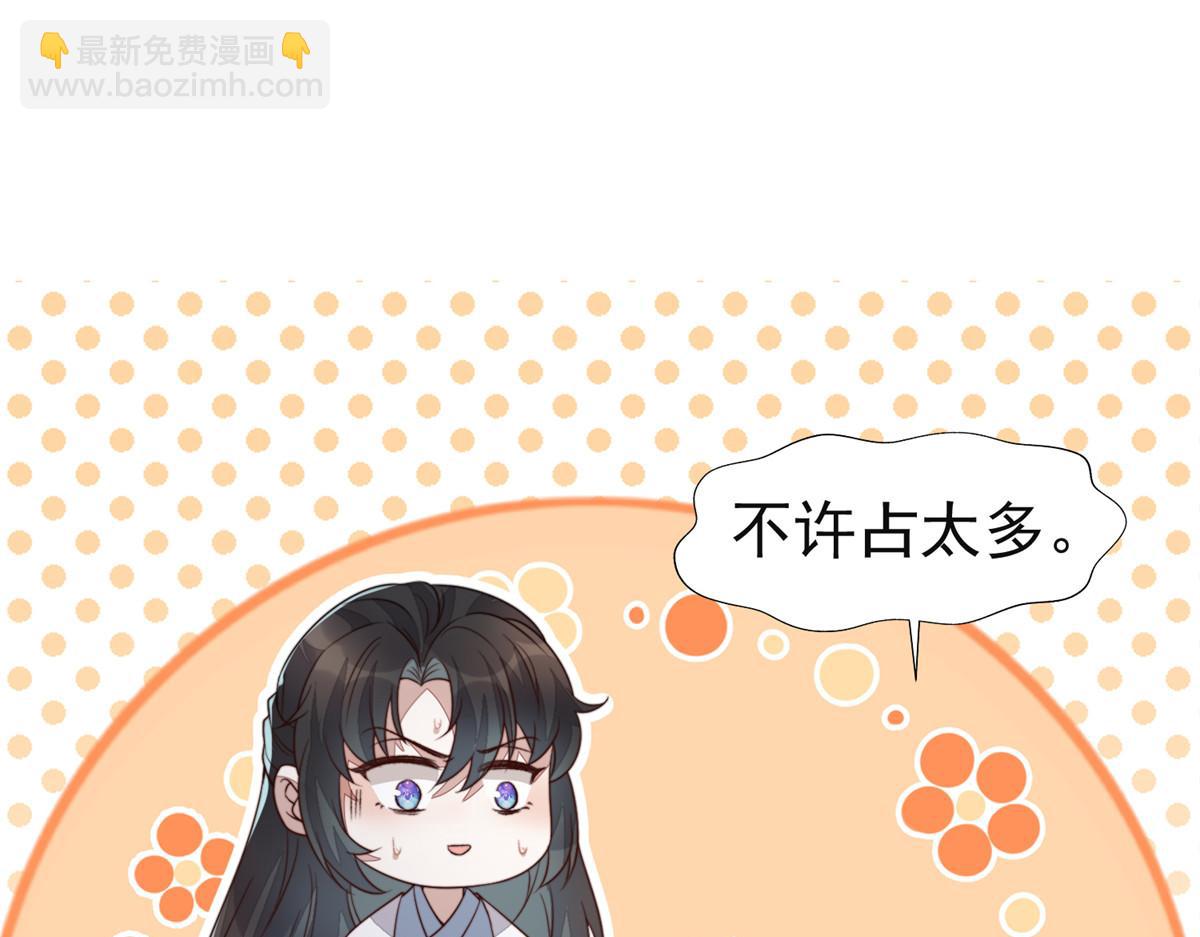 52 上药(1/4)-第53话
