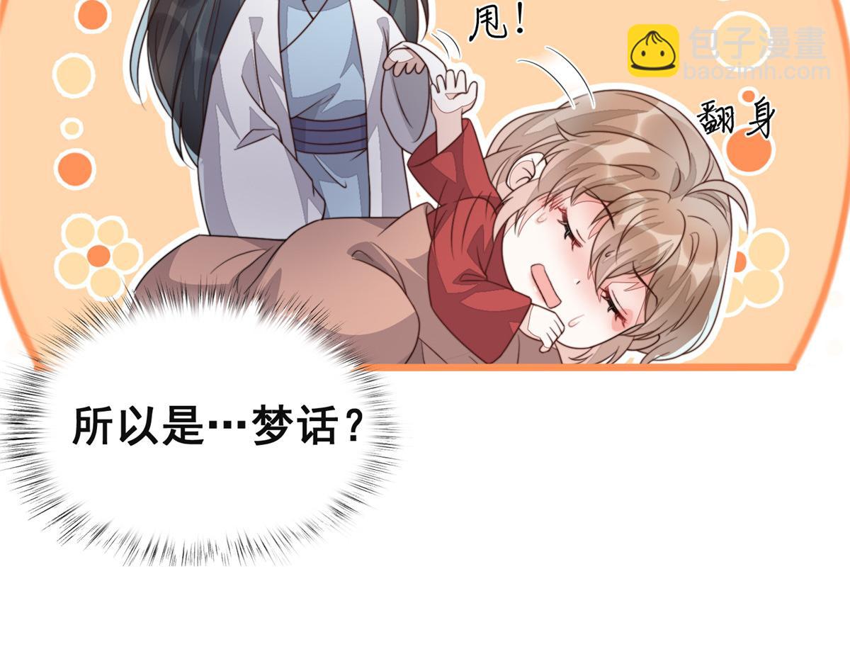 52 上药(1/4)-第53话
