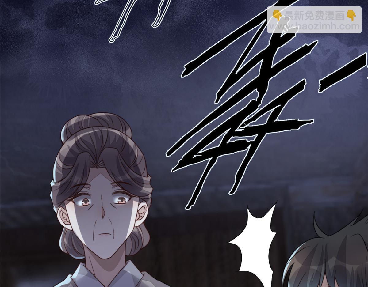 52 上药(1/4)-第53话