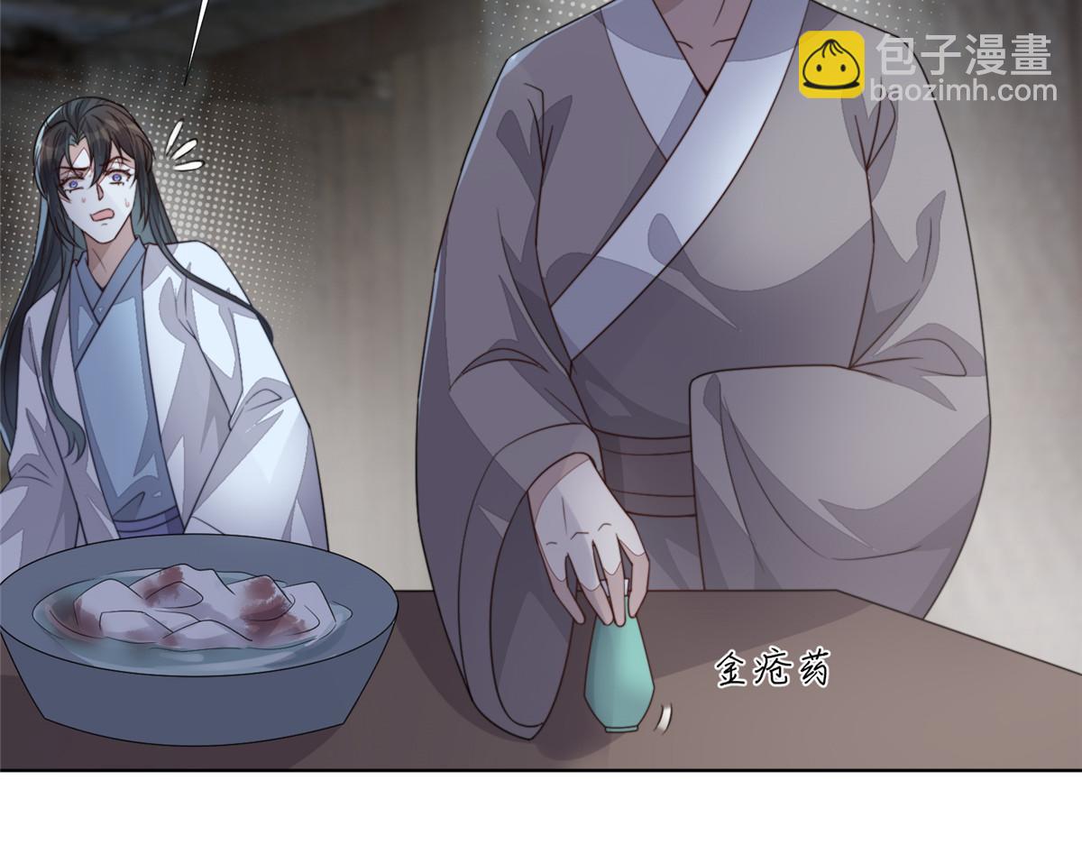 52 上药(1/4)-第53话