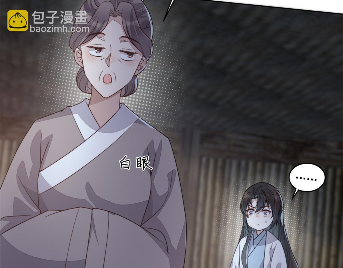 52 上药(1/4)-第53话