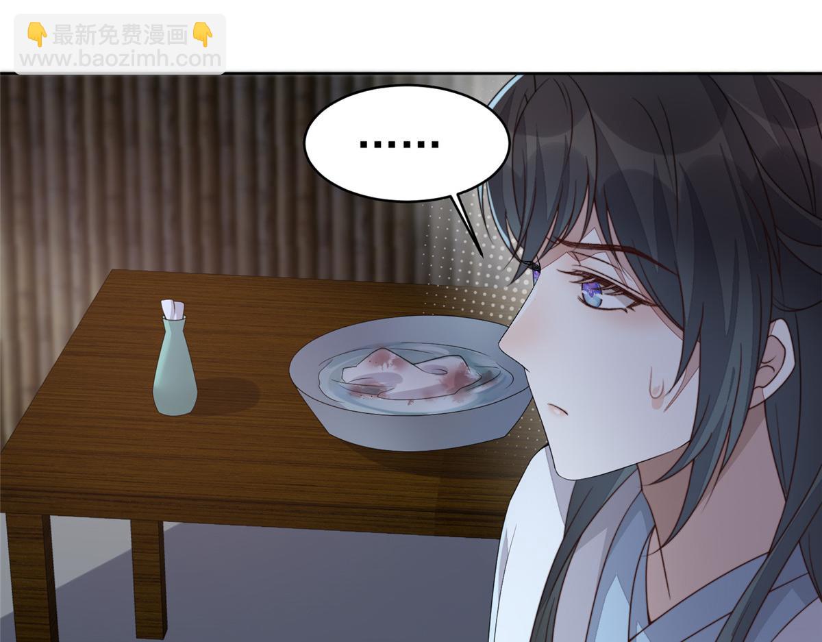 52 上药(1/4)-第53话