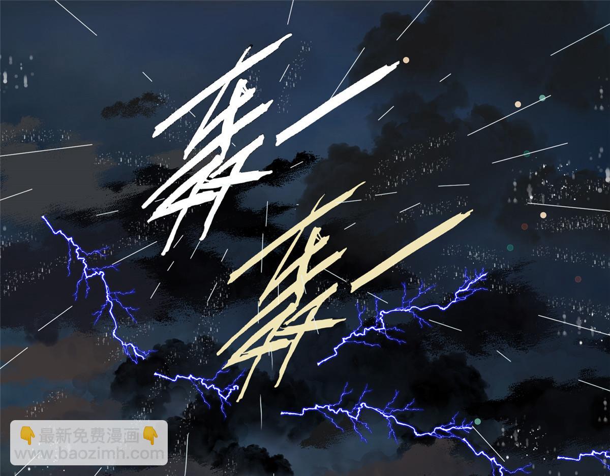 52 上药(1/4)-第53话
