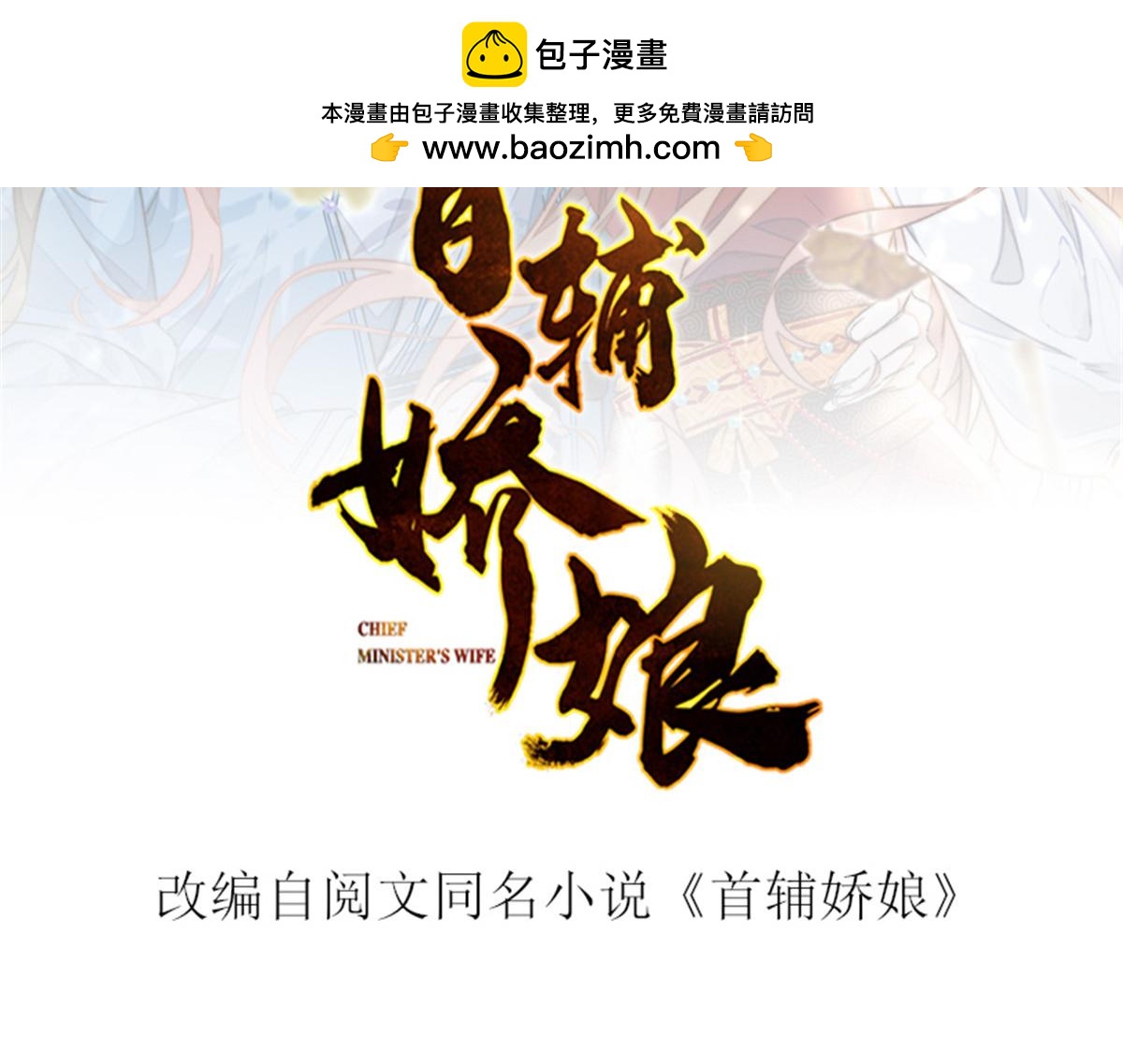 54 逆转和落差(1/3)-第55话
