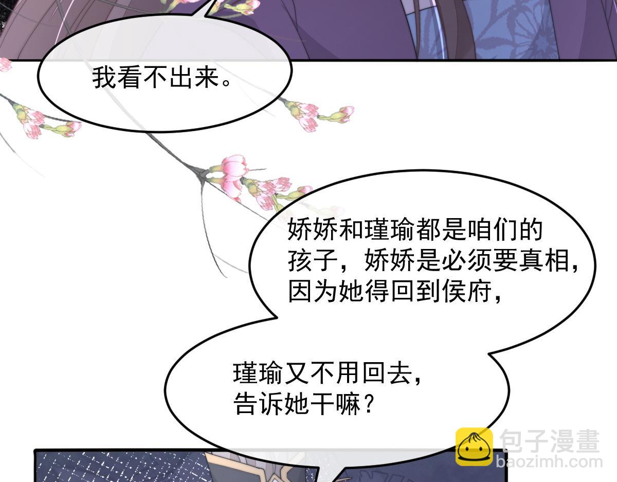 54 逆转和落差(1/3)-第55话