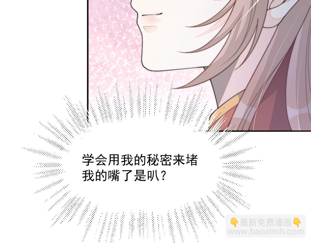 56 她不稀罕！(1/4)-第57话