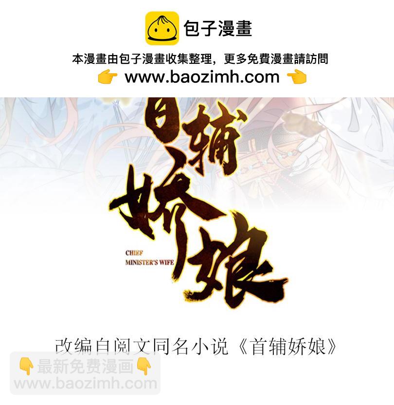 56 她不稀罕！(1/4)-第57话