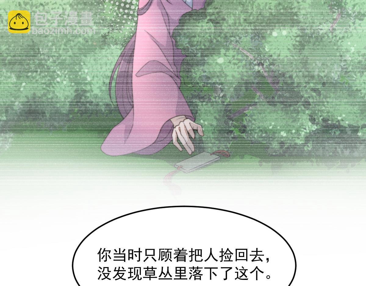 56 她不稀罕！(1/4)-第57话