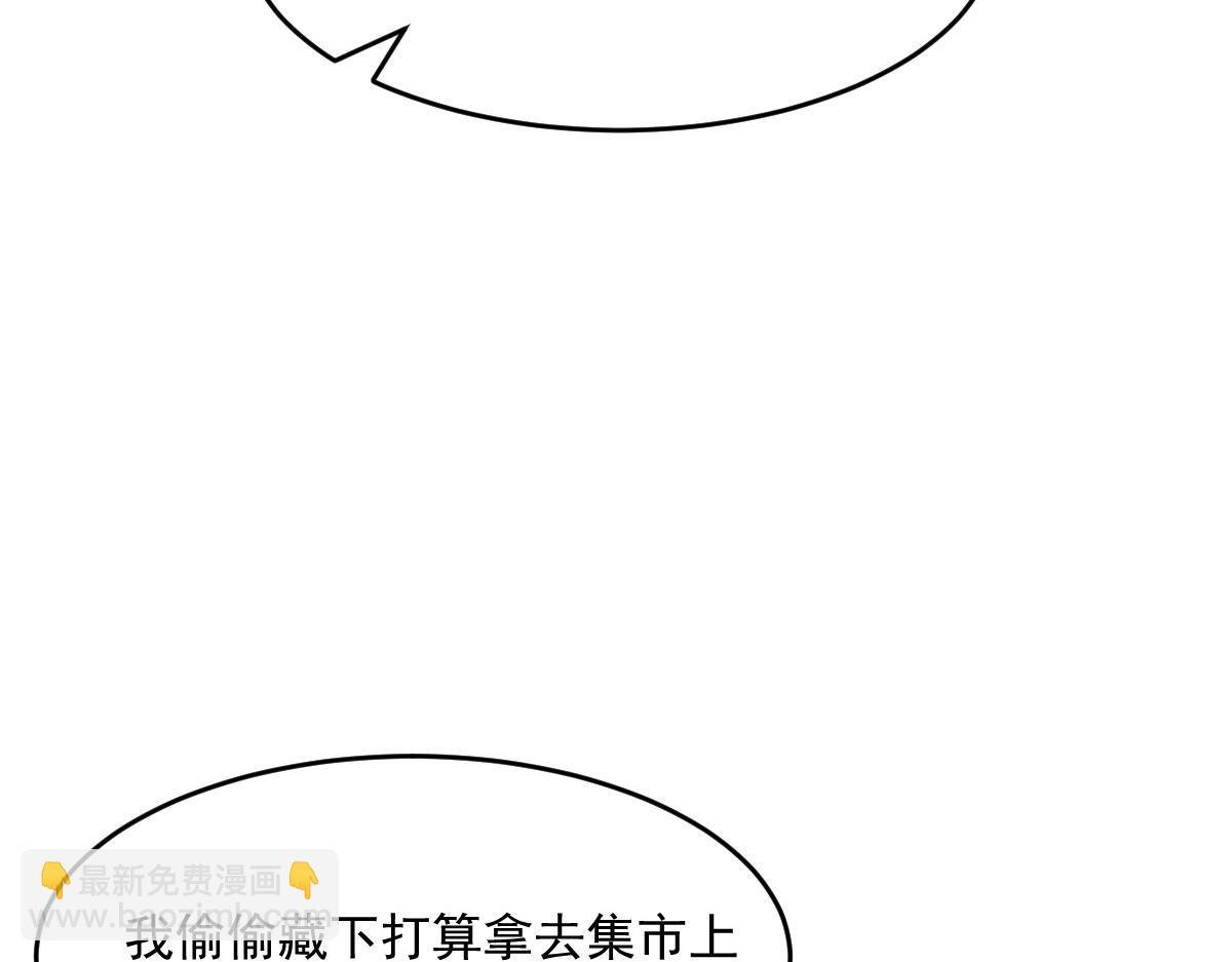 56 她不稀罕！(1/4)-第57话