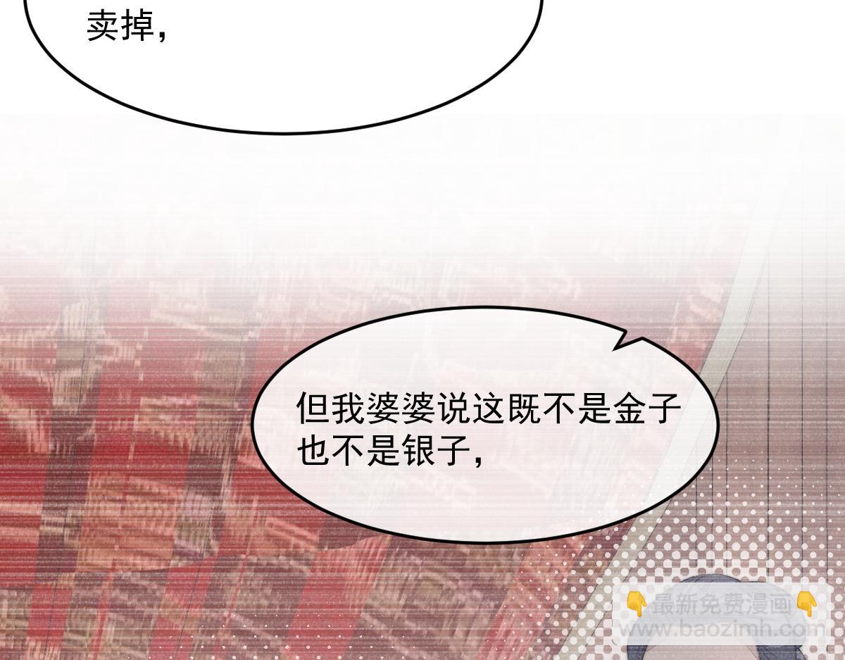 56 她不稀罕！(1/4)-第57话