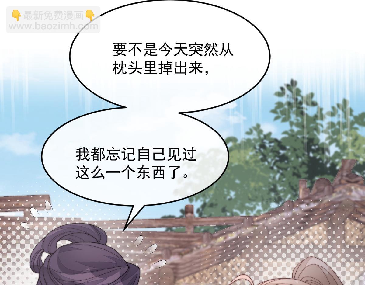 56 她不稀罕！(1/4)-第57话