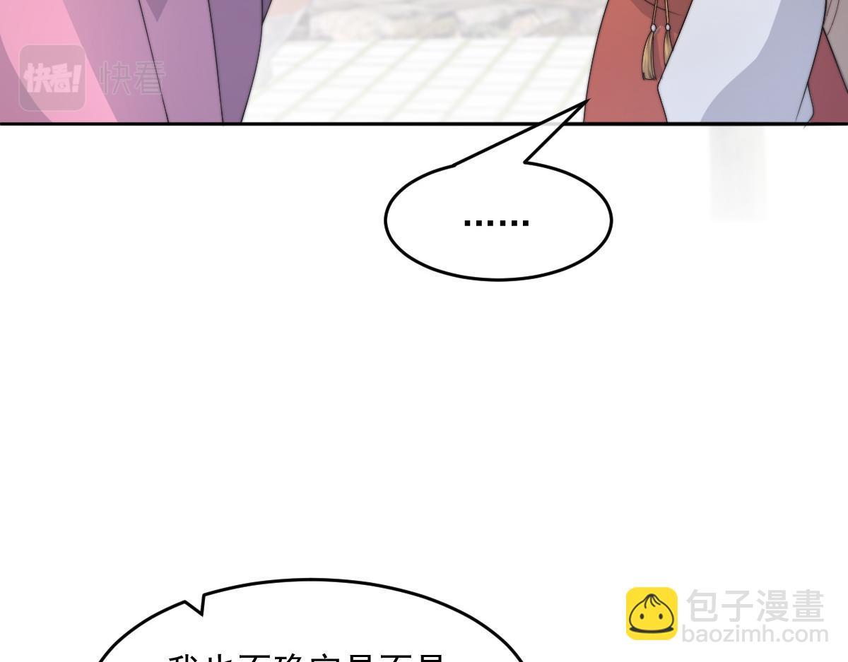 56 她不稀罕！(1/4)-第57话