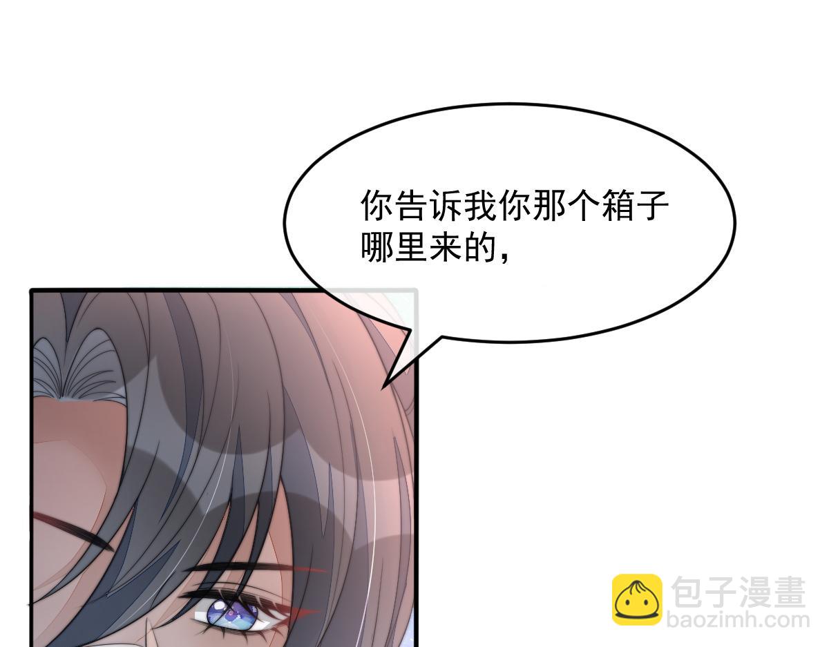 56 她不稀罕！(1/4)-第57话
