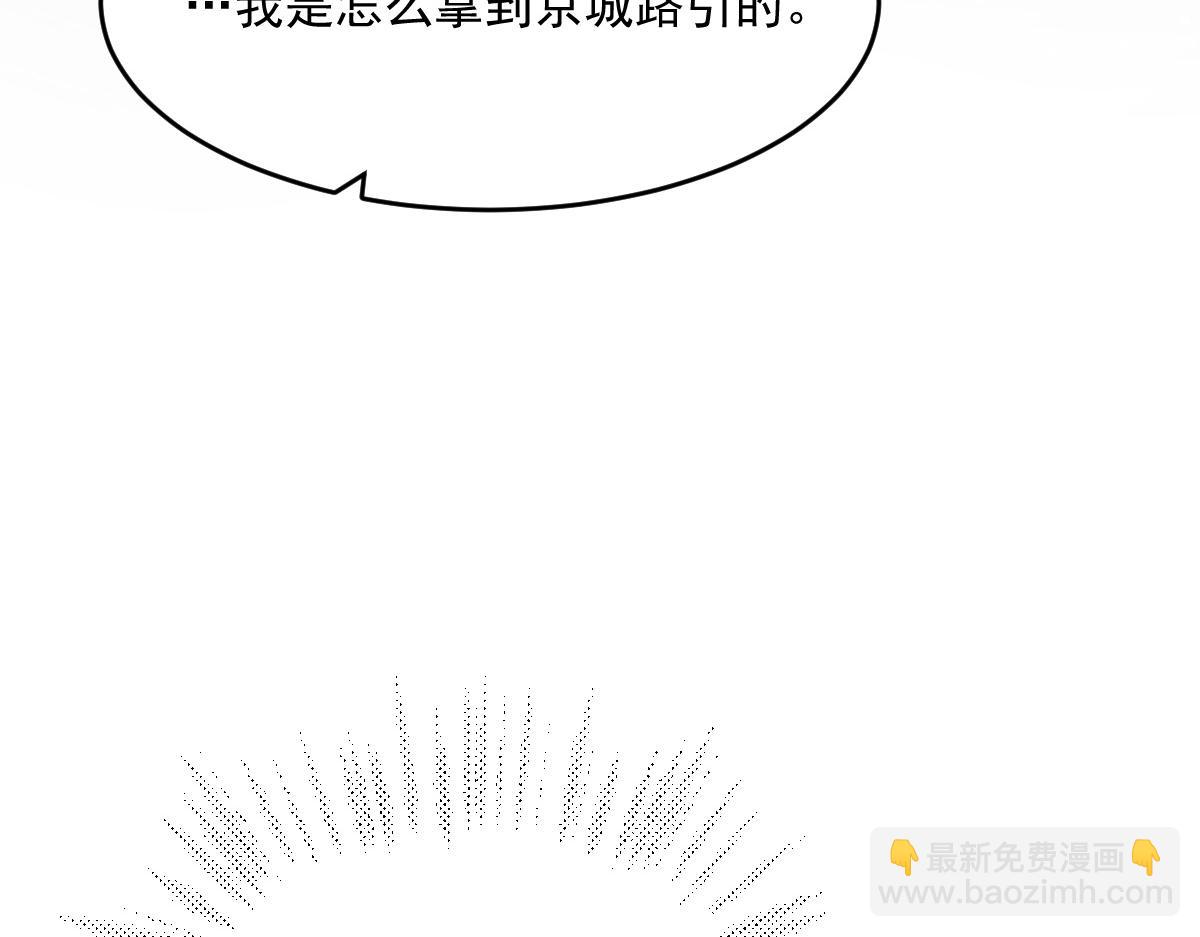 56 她不稀罕！(1/4)-第57话