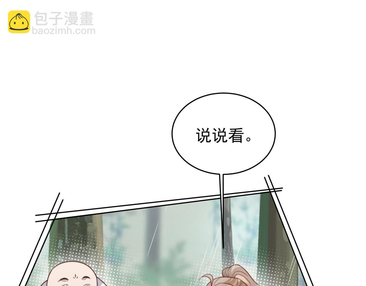 58 情难自抑(1/3)-第59话
