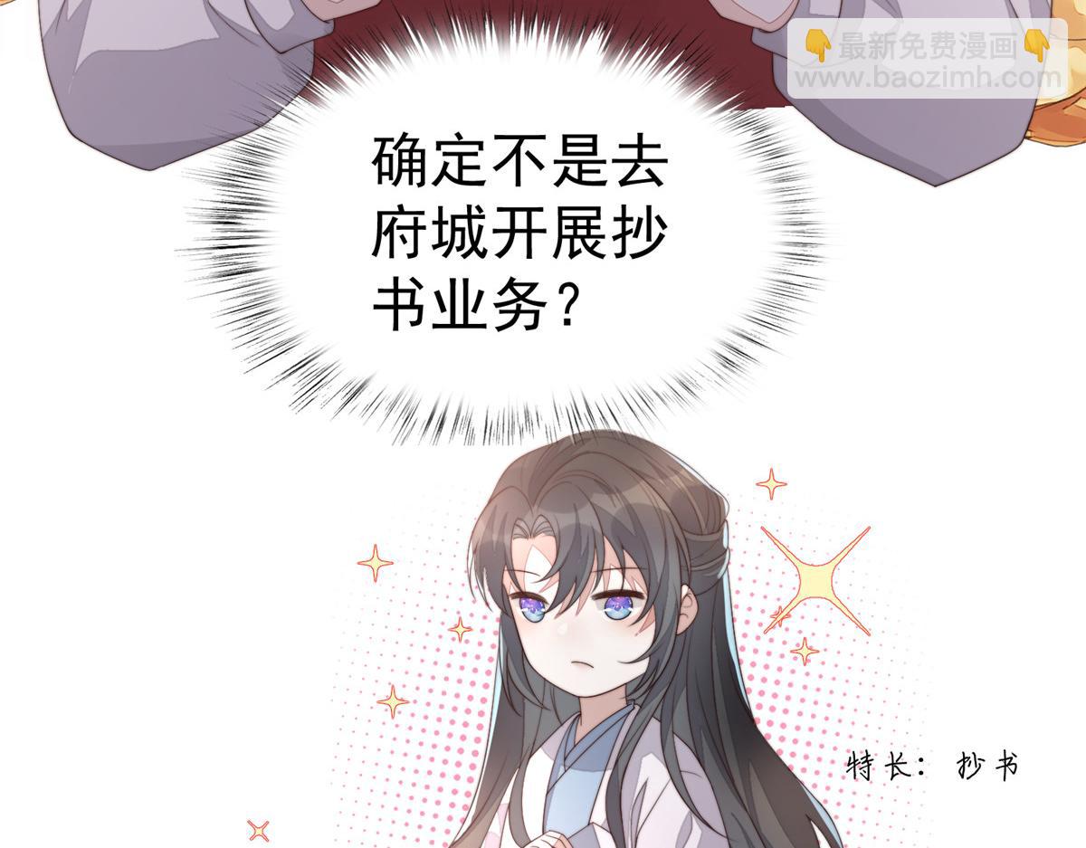 60 你在哭？(1/4)-第61话