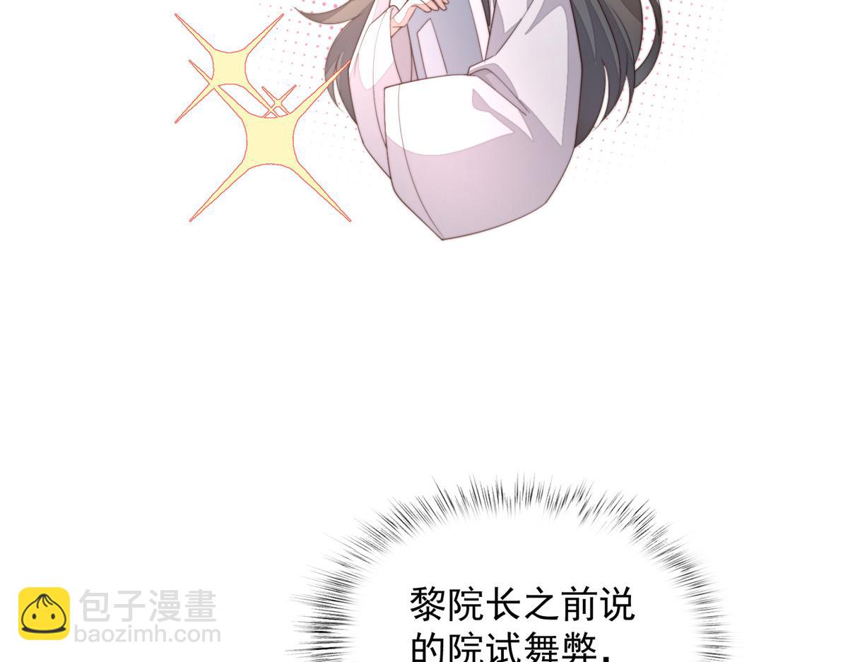 60 你在哭？(1/4)-第61话