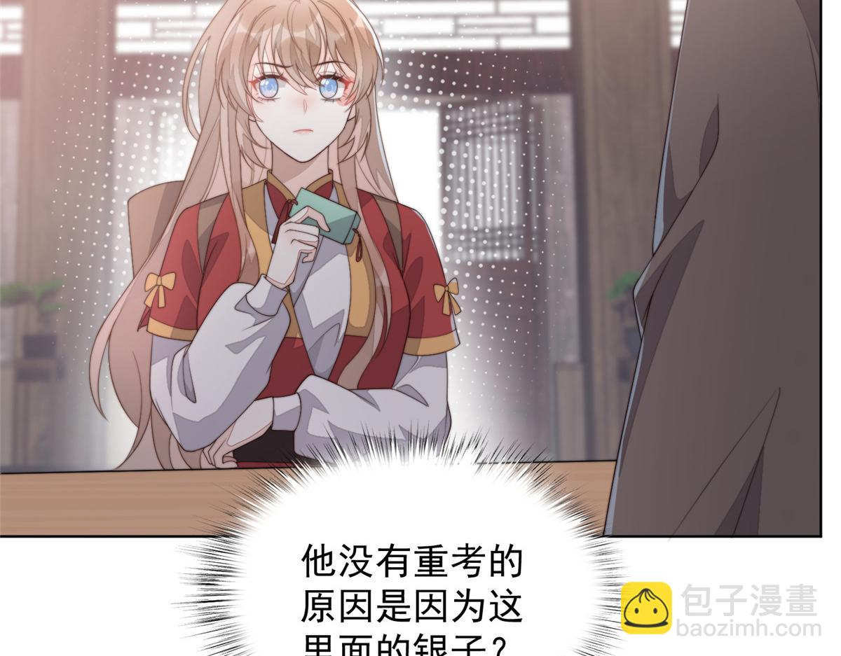 60 你在哭？(1/4)-第61话