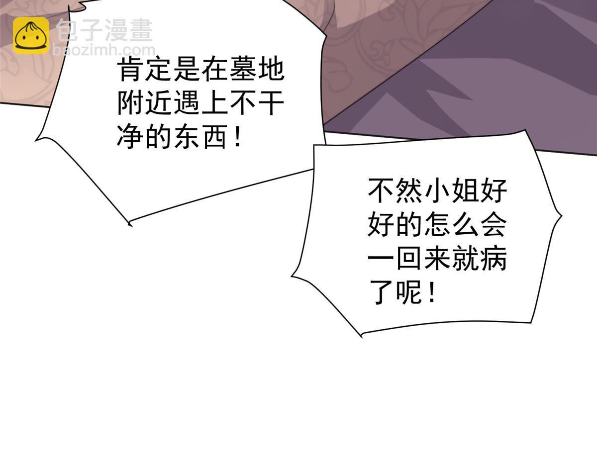 60 你在哭？(1/4)-第61话