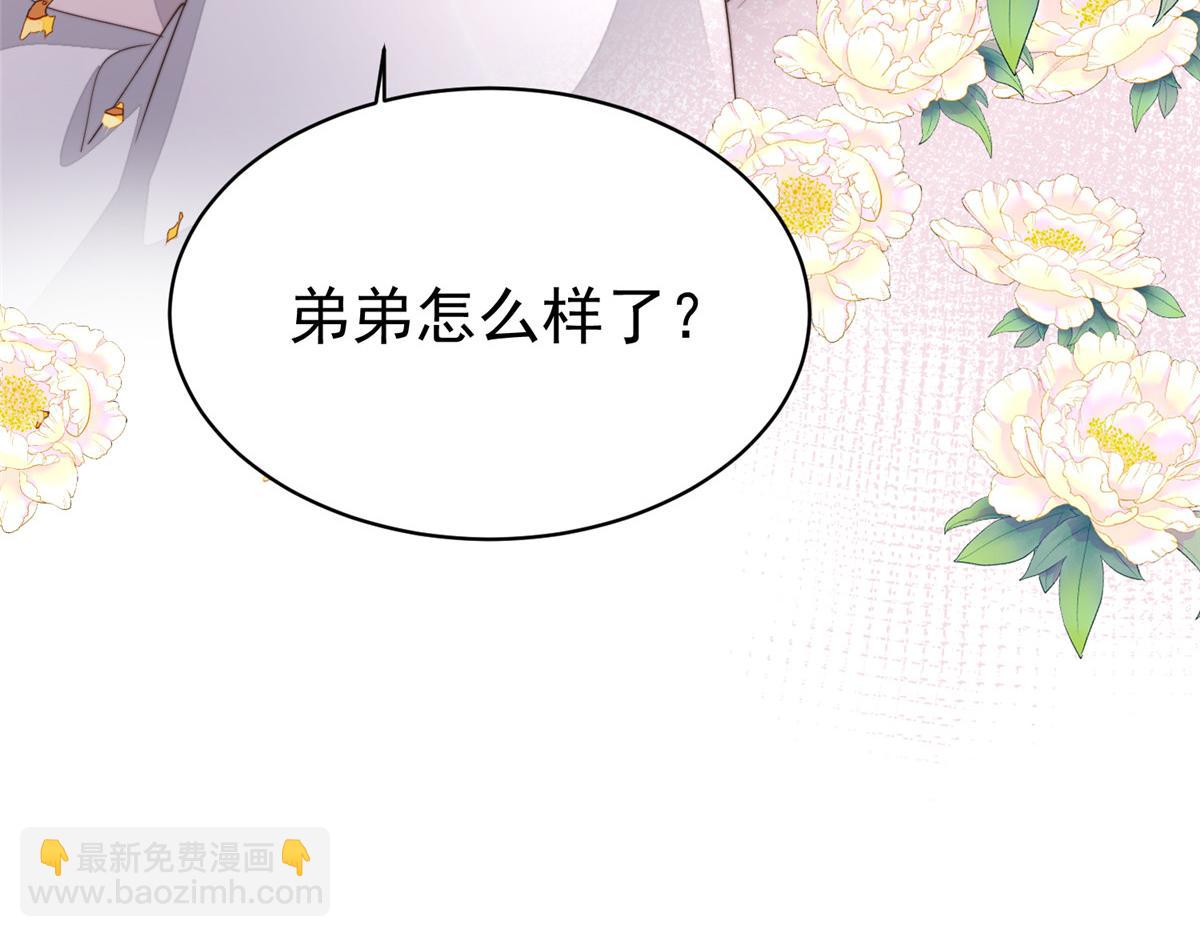 60 你在哭？(1/4)-第61话