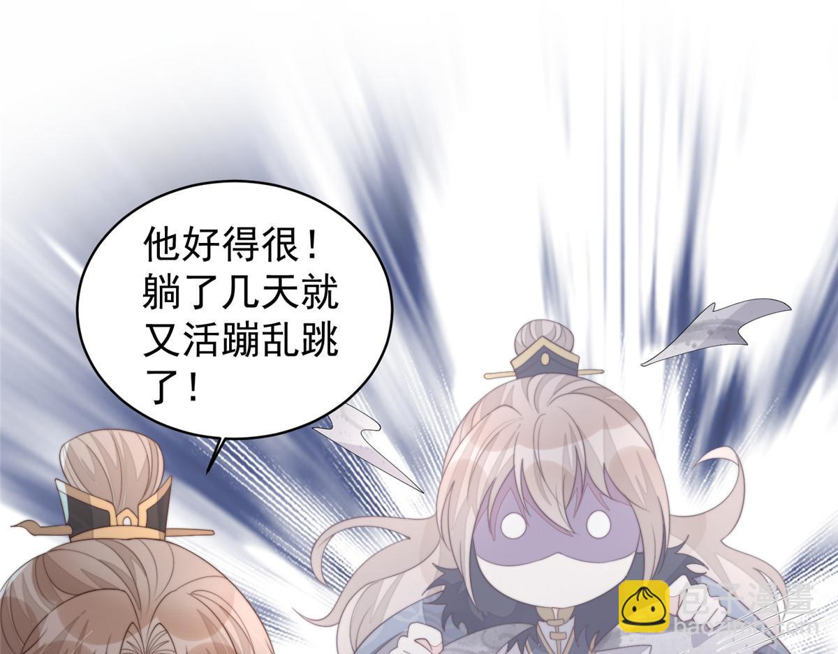 60 你在哭？(1/4)-第61话