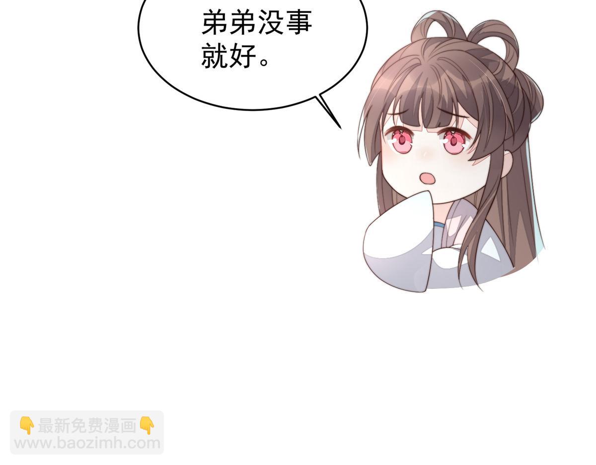 60 你在哭？(1/4)-第61话