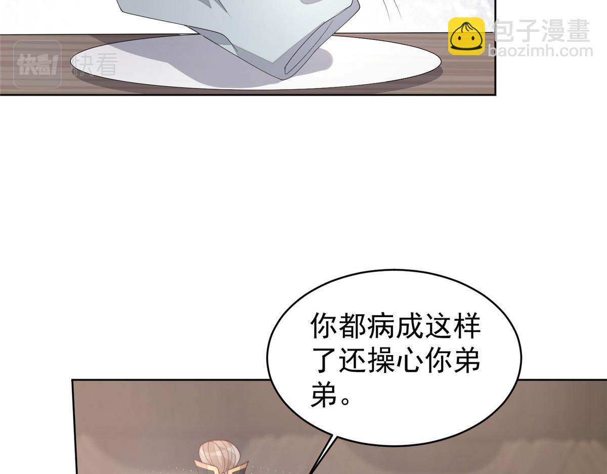60 你在哭？(1/4)-第61话