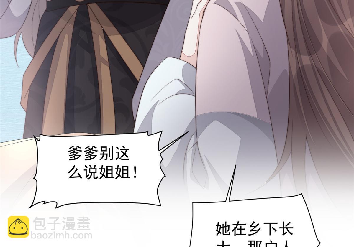 60 你在哭？(1/4)-第61话