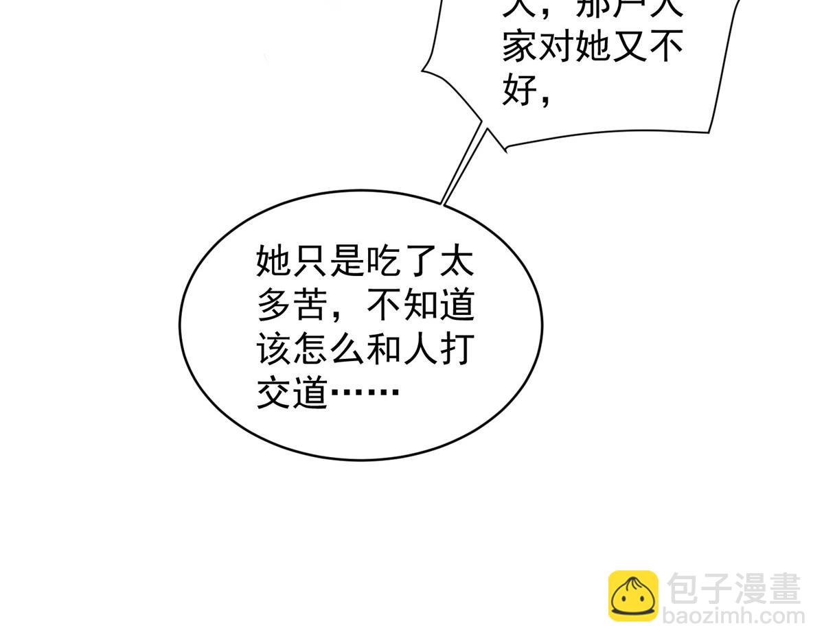 60 你在哭？(1/4)-第61话