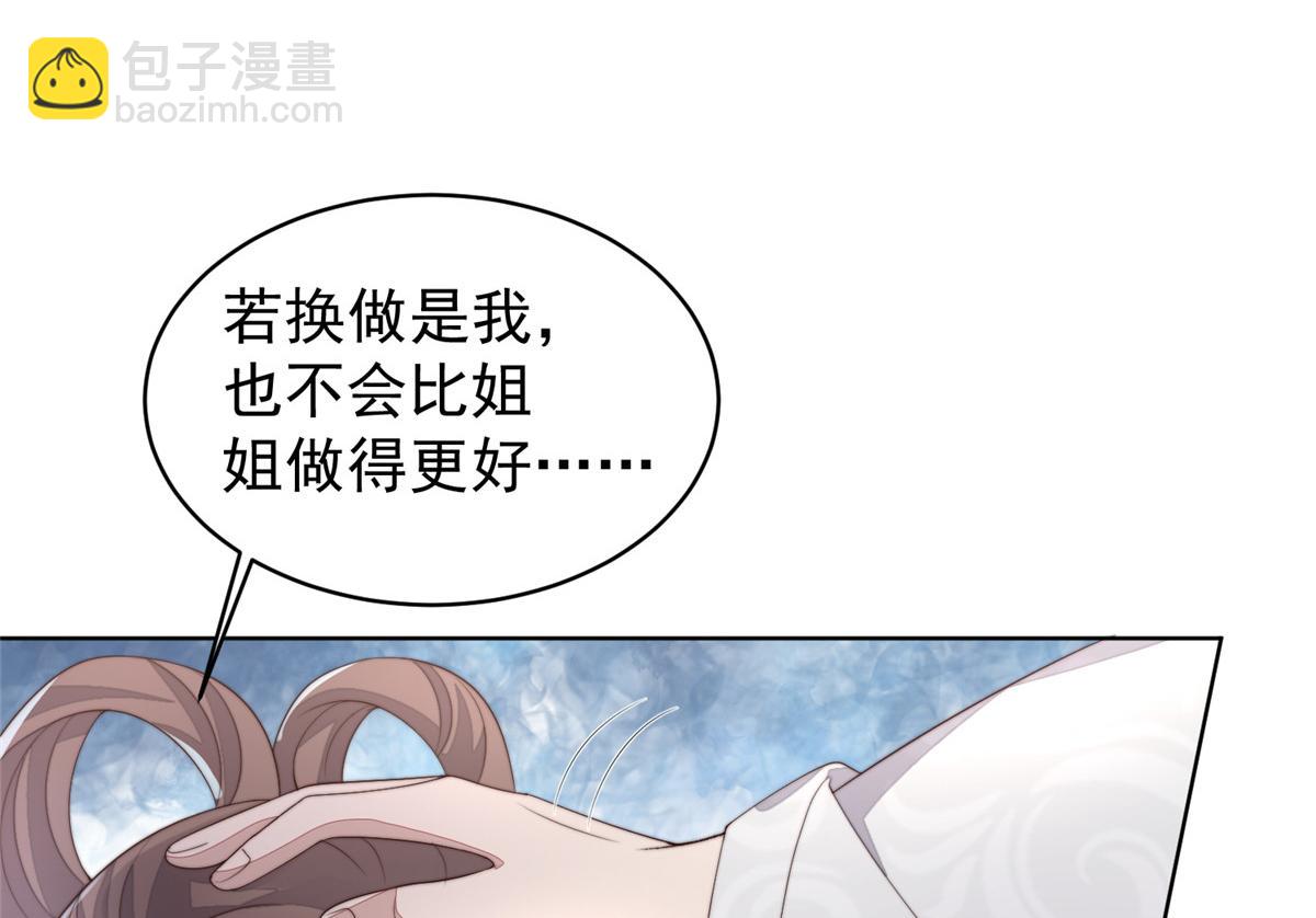 60 你在哭？(1/4)-第61话
