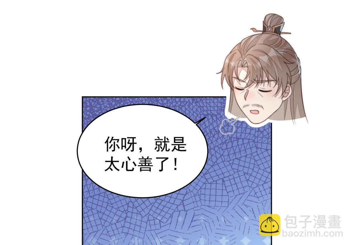 60 你在哭？(1/4)-第61话