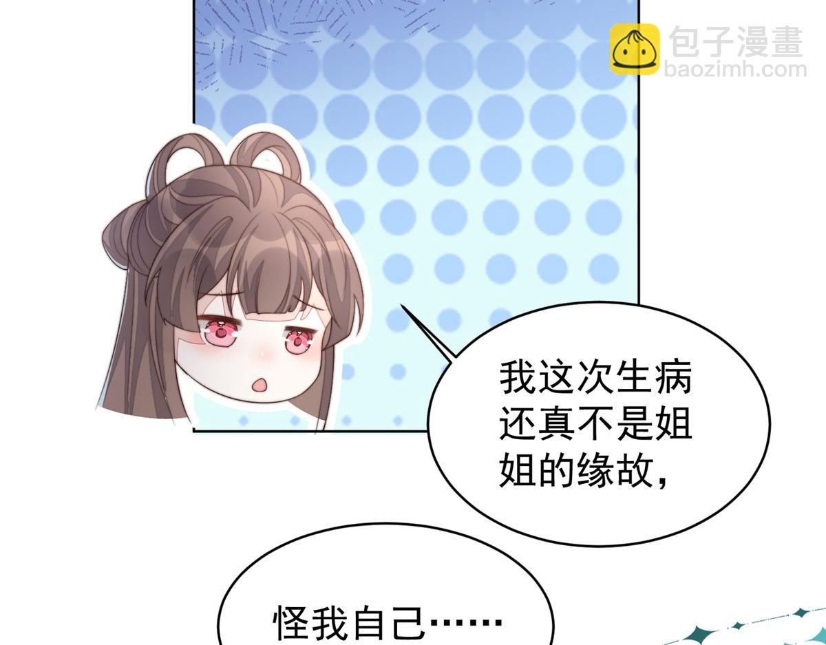 60 你在哭？(1/4)-第61话