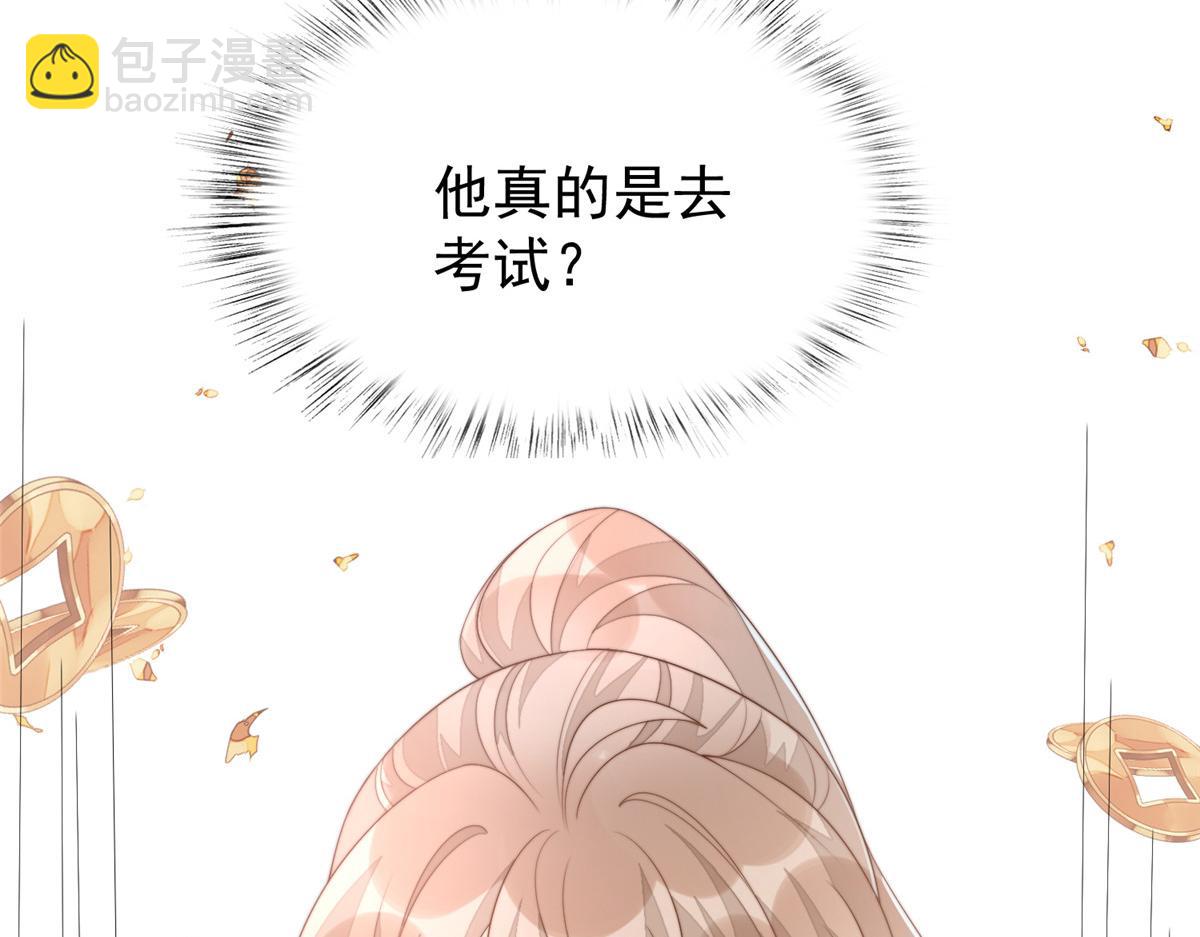 60 你在哭？(1/4)-第61话
