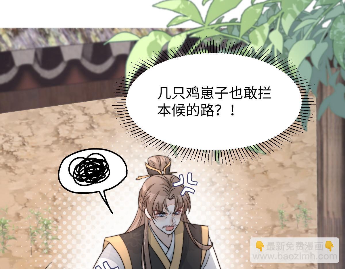 62 小净空的大危机(1/4)-第63话