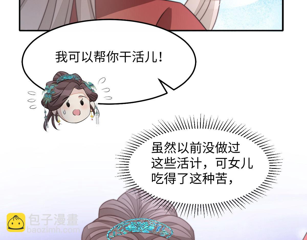 62 小净空的大危机(1/4)-第63话