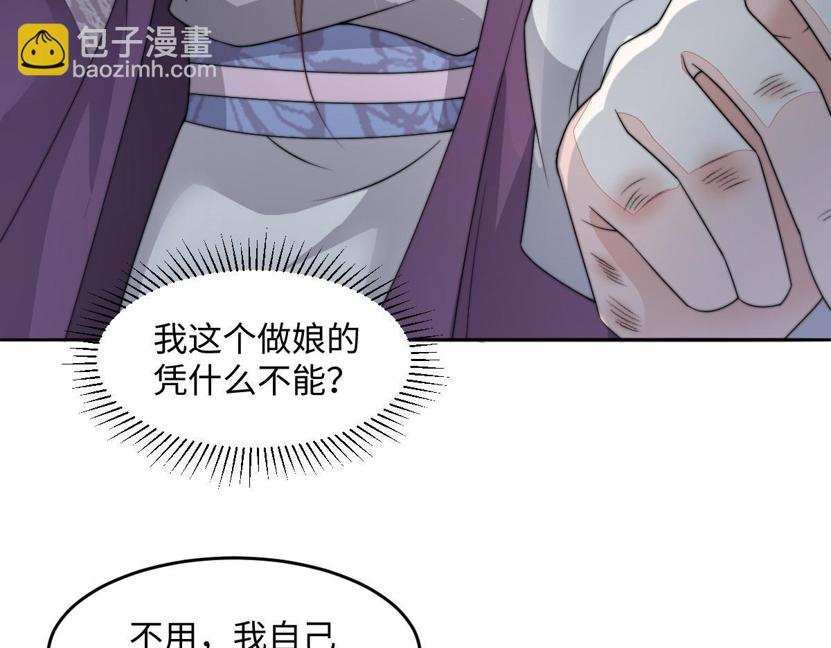 62 小净空的大危机(1/4)-第63话