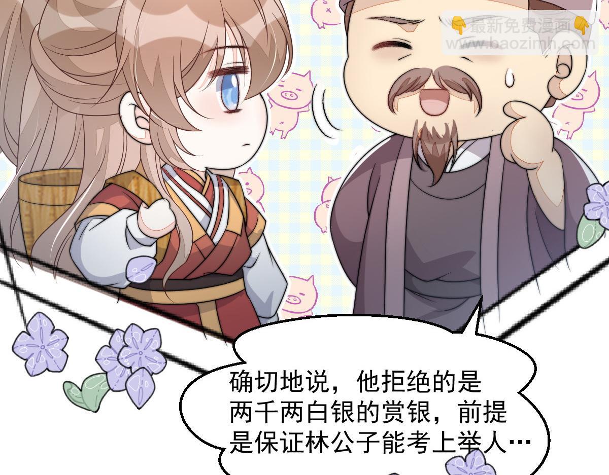 64 五千两！离开我女儿！(1/5)-第65话