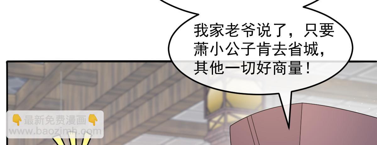 64 五千两！离开我女儿！(1/5)-第65话