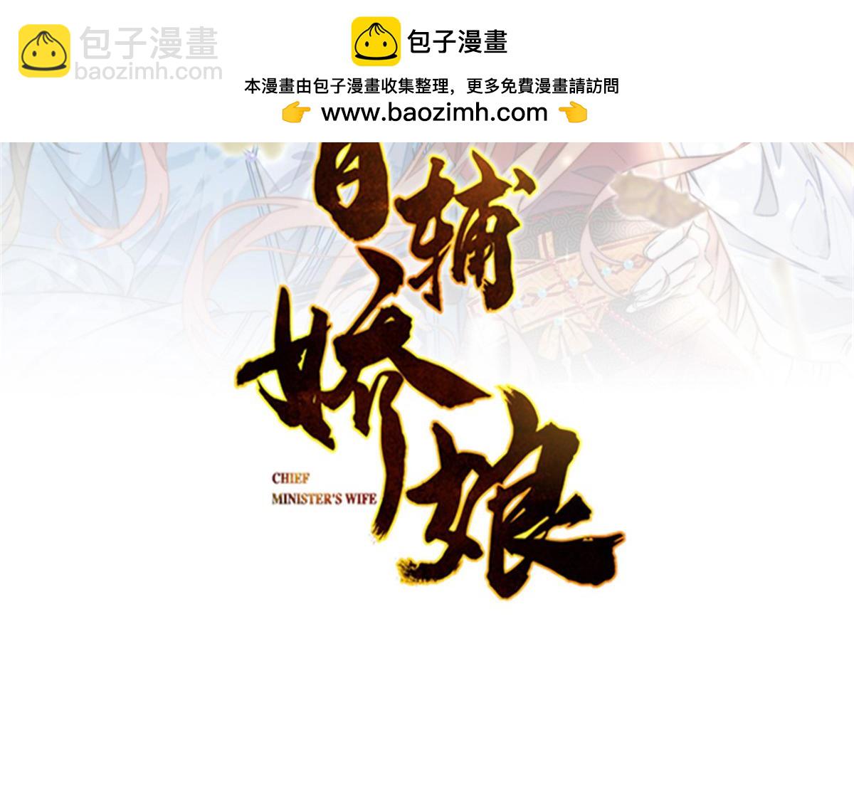 64 五千两！离开我女儿！(1/5)-第65话