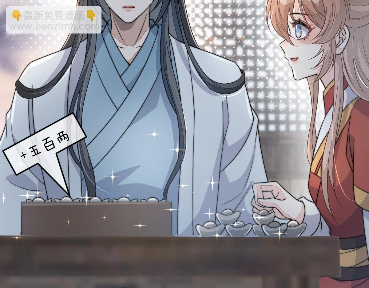 64 五千两！离开我女儿！(1/5)-第65话