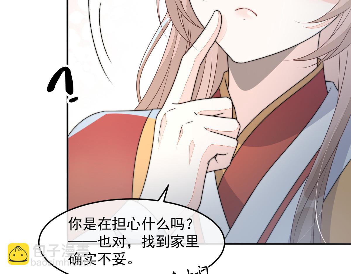 64 五千两！离开我女儿！(1/5)-第65话