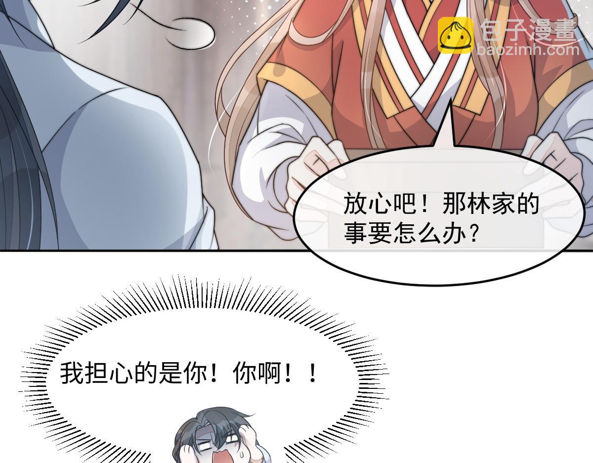64 五千两！离开我女儿！(1/5)-第65话