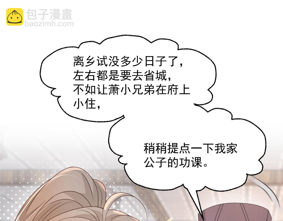 64 五千两！离开我女儿！(1/5)-第65话