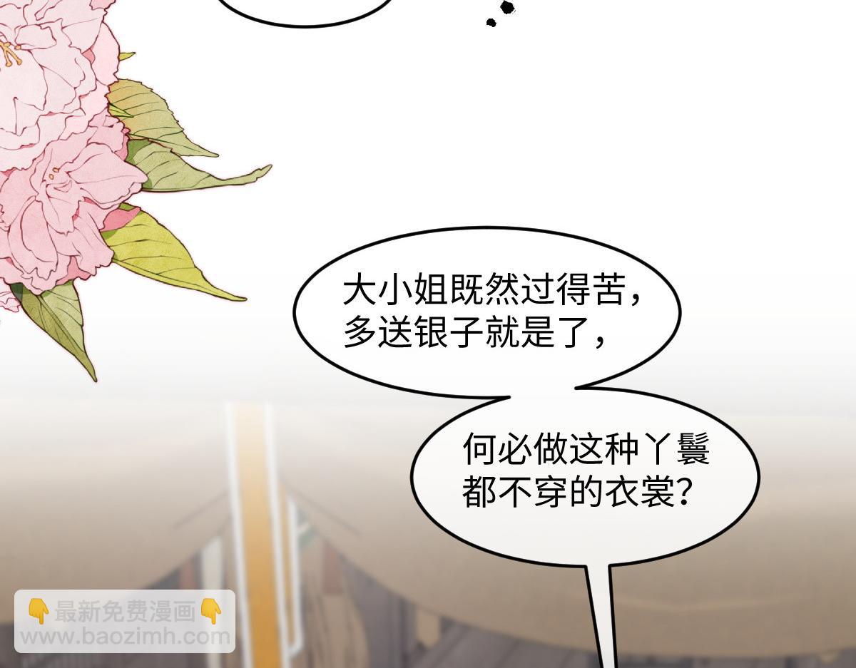 66 隐藏土豪(1/3)-第67话