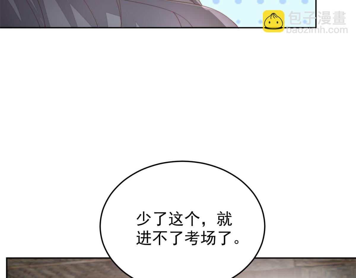 68 改良图纸(1/4)-第69话