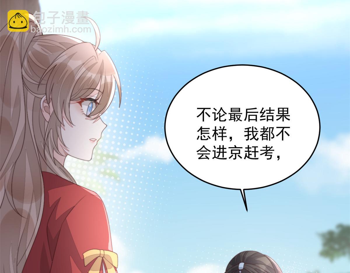 68 改良图纸(1/4)-第69话