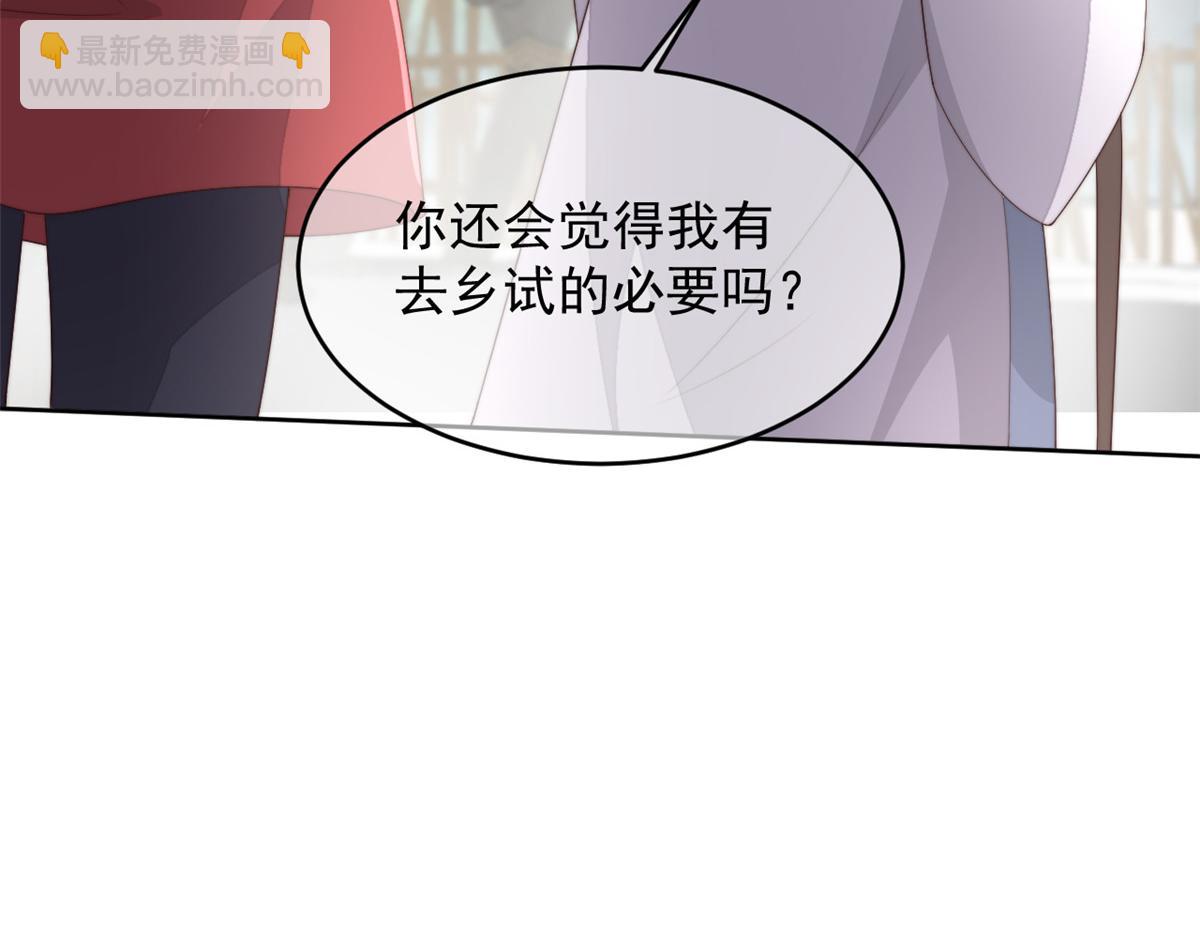 68 改良图纸(1/4)-第69话
